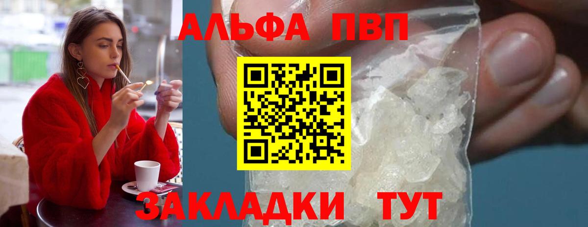 Новый Уренгой  A PVP  Вход с VPN  A-PVP мука  Alpha-PVP крисы CK 