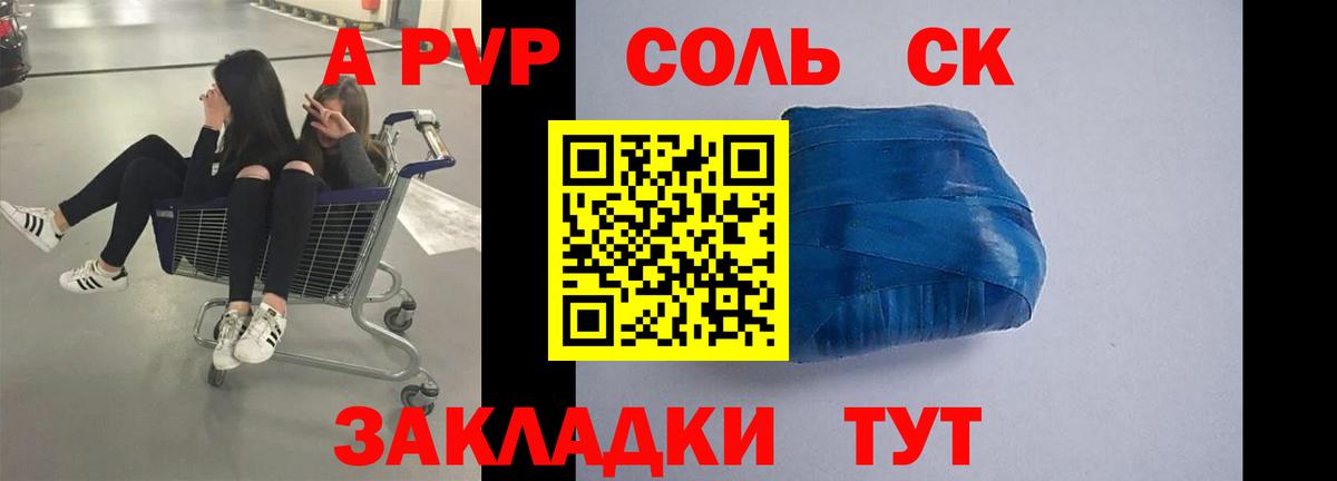 Alpha PVP крисы CK Новый Уренгой