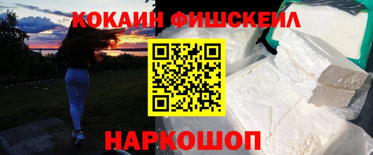 Cocaine Боливия Новый Уренгой