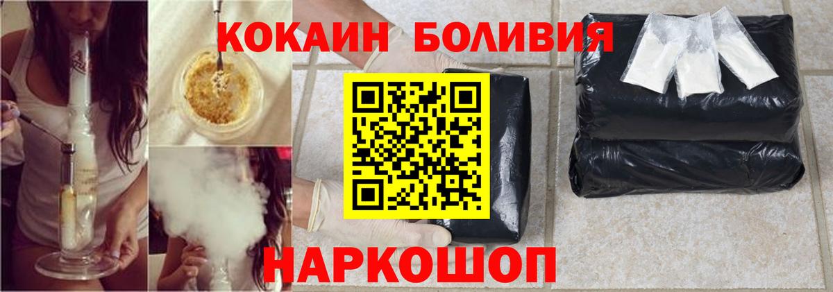 Cocaine Колумбийский  Вход с VPN  COCAIN  Новый Уренгой  COCAIN FishScale 