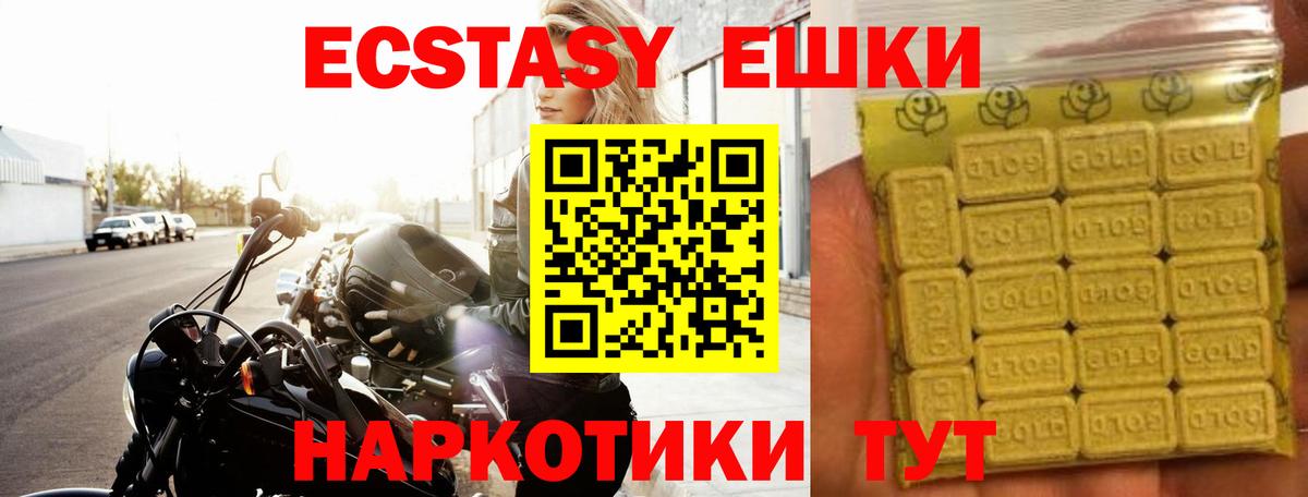 Ecstasy MDMA  Ecstasy  Новый Уренгой  Ecstasy louis Vuitton  купить   Вход с VPN 