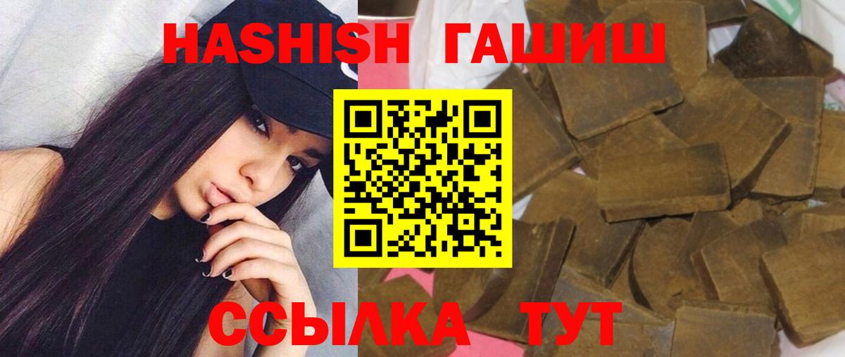 ГАШ  Гашиш VHQ  Новый Уренгой  Вход с VPN  ГАШИШ Premium 