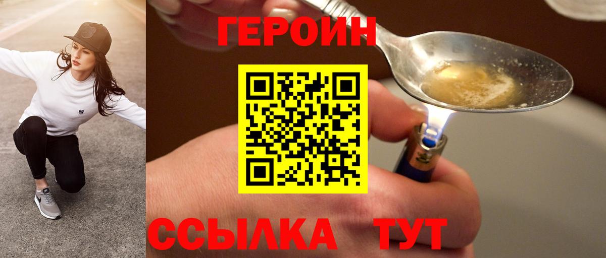 Героин белый Новый Уренгой