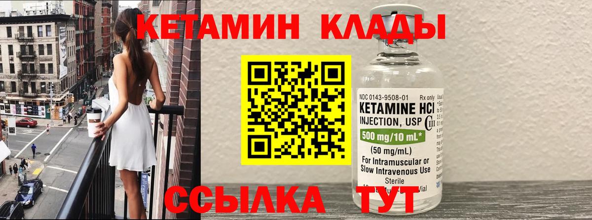 Кетамин VHQ Новый Уренгой