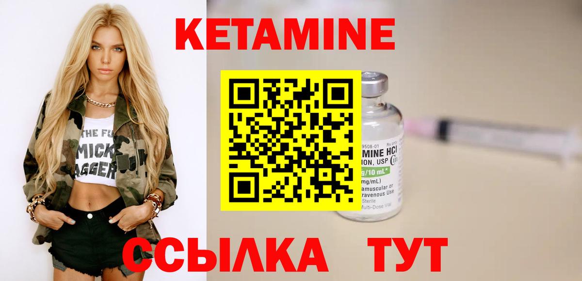 Новый Уренгой  Кетамин ketamine  Вход с VPN 