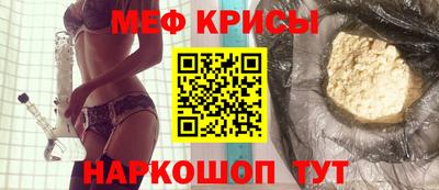 меф Рузаевка