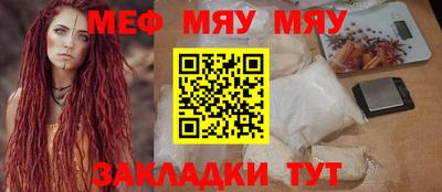 меф Рузаевка