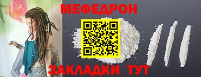 меф Рузаевка