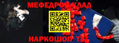 меф Рузаевка