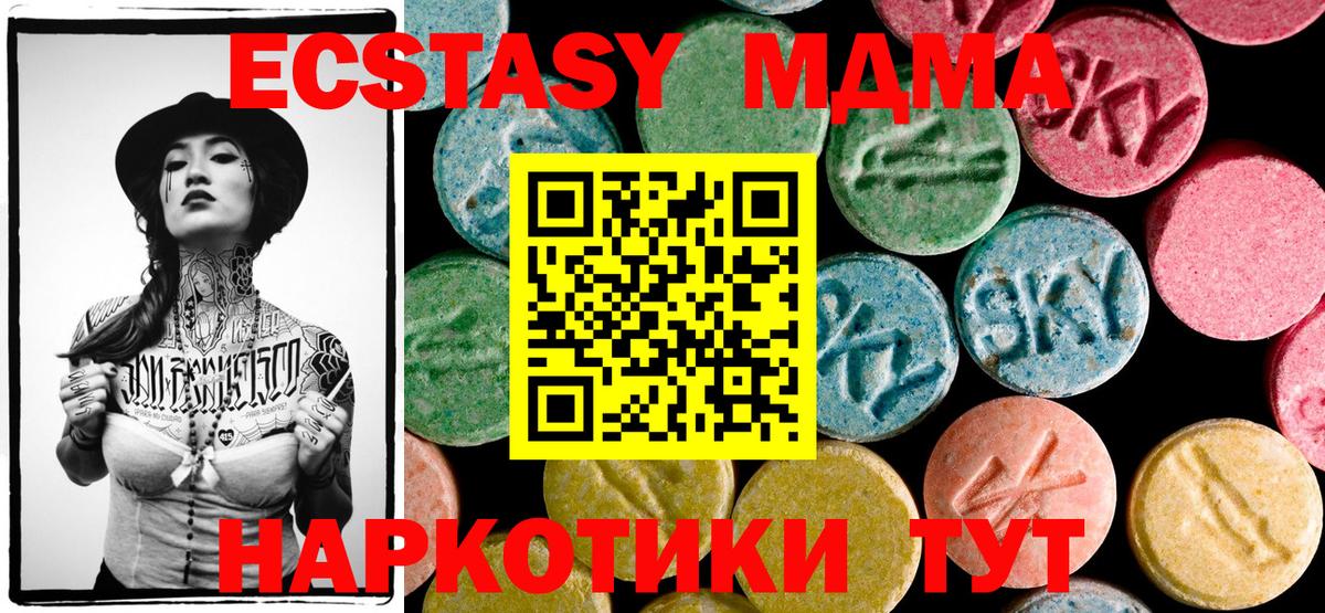 MDMA crystal Новый Уренгой
