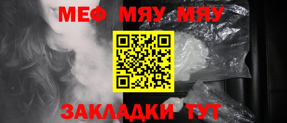МЕФ кристаллы Новый Уренгой