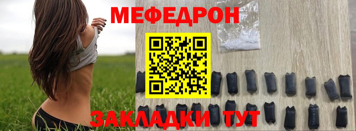Новый Уренгой  МЕФ  Мефедрон mephedrone  Вход с VPN  Меф  Меф мука 