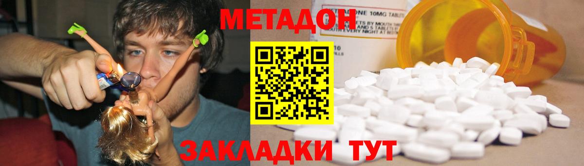 МЕТАДОН белоснежный  Вход с VPN  Новый Уренгой  Метадон кристалл 