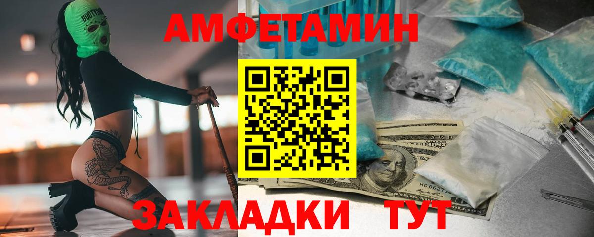 МЕТАМФЕТАМИН  Первитин винт  Вход с VPN  Новый Уренгой 