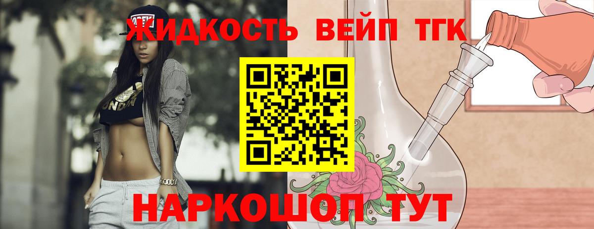 ТГК THC oil Новый Уренгой