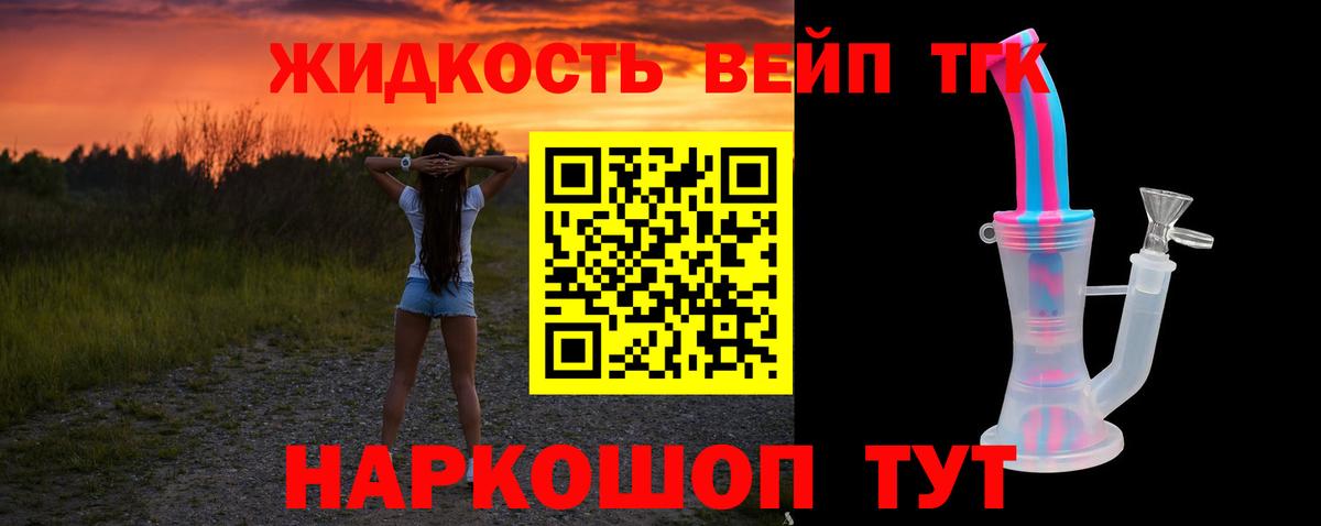 Дистиллят ТГК гашишное масло  Вход с VPN  Новый Уренгой 