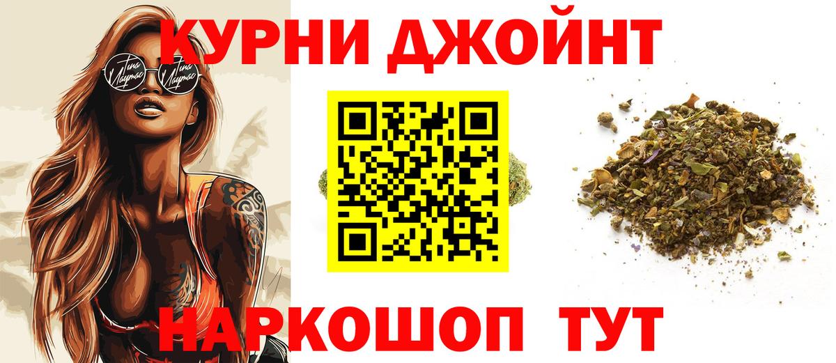 Бошки Шишки Bruce Banner  Конопля семена  Вход с VPN  Бошки Шишки план  Новый Уренгой 